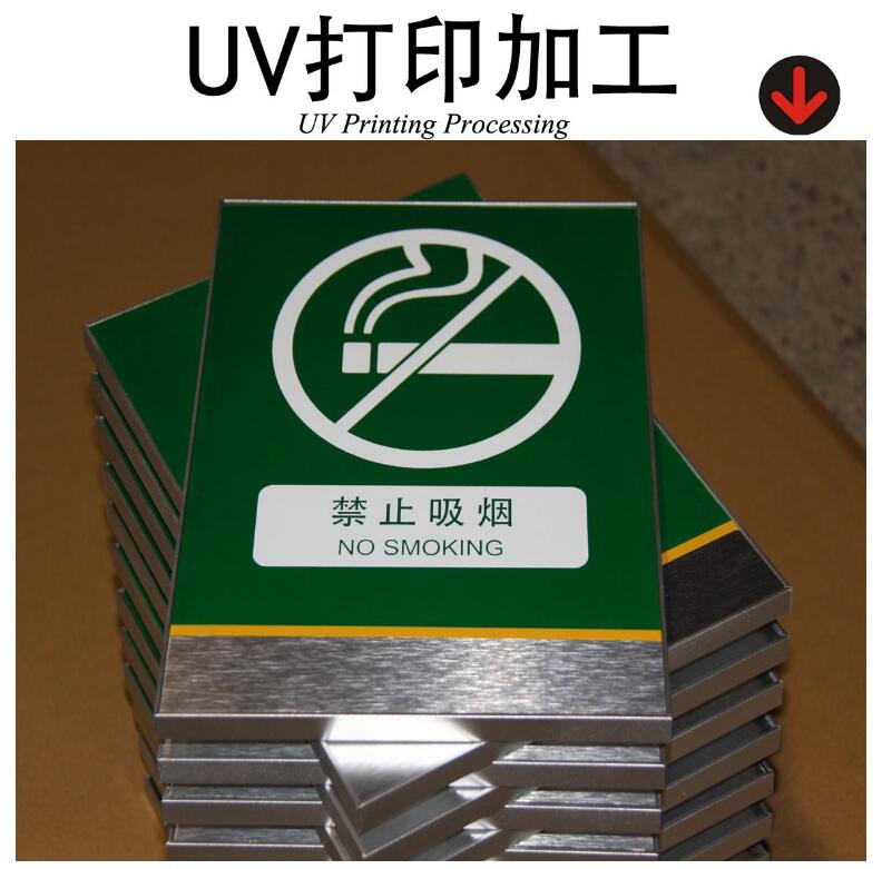 鋁合金UV彩印加工